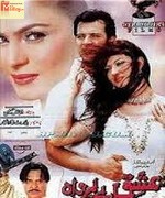 Ishq Beparwah 2008 song download